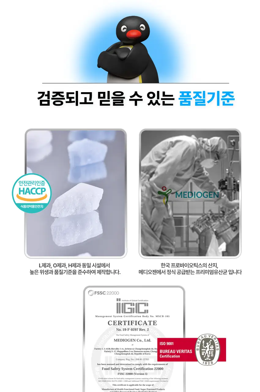 [핑구Pick]투스티 자일리톨 유산균 캔디 70g 2종 택1(스노우이글루 / 과일파르페) 상세페이지 19